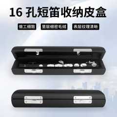16-hole tin whistle storage case black leather anti-collision tin whistle box wind instrument bag tin whistle wooden box