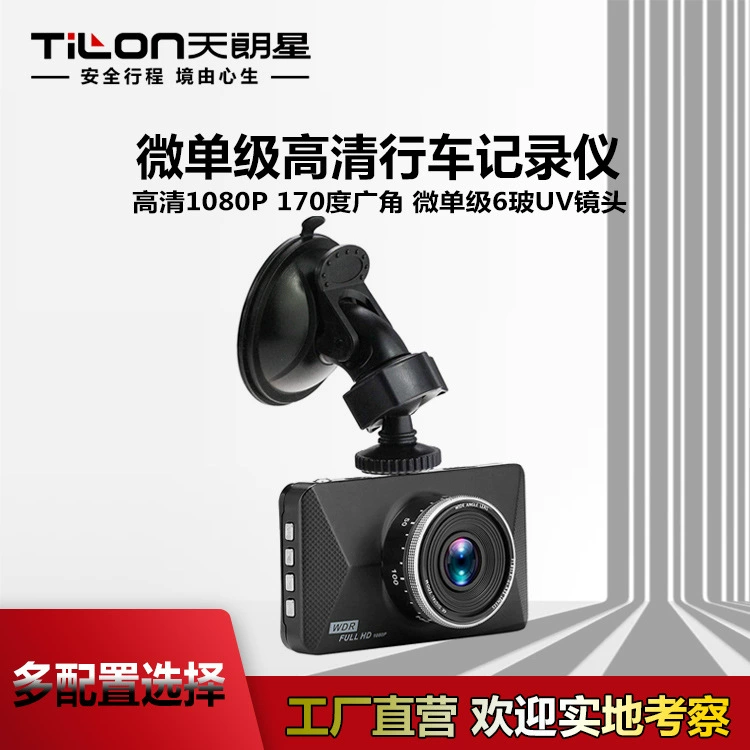 Lianyong Solution, регистратор из цинкового сплава, 3,0-дюймовый сверхчеткий экран, 1080p, инфракрасное ночное видение HD