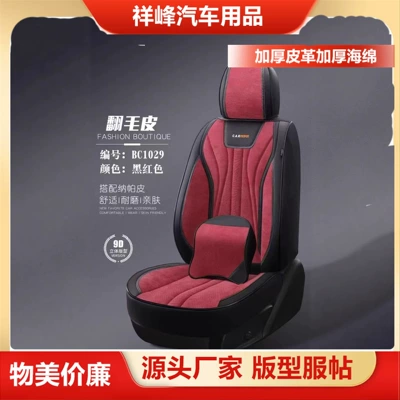 Universal seat cover: Seat Cushion Cover
