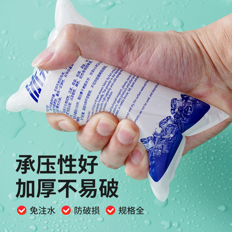 自吸水冰袋可重复使用一次性户外快递保鲜便携大容量注水冰包|undefined