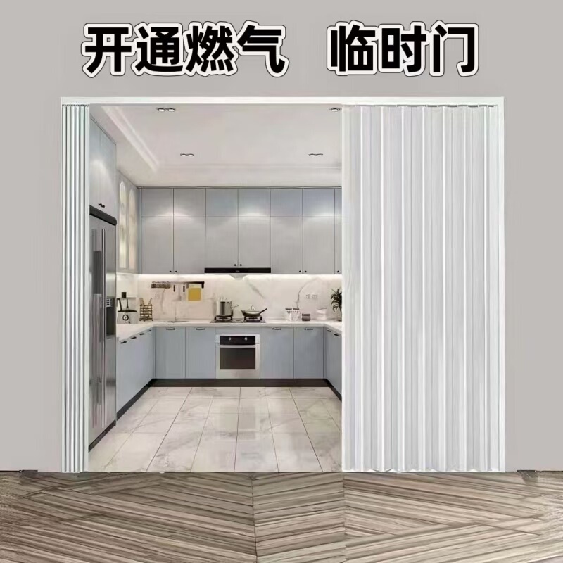 PVC folding door for open kitchen, no-drill temporary door, gas inspection door, mall partition, simple sliding door PVC folding door for open kitchen, no-drill temporary door, gas inspection door, mall partition, simple sliding door