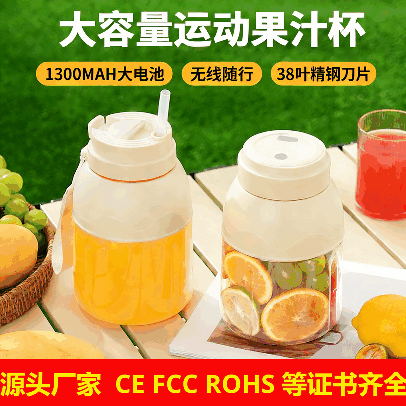 Small Juicer Household Portable Electric Portable Wireless Juicer Cup Ton Cup Large Capacity Juicer Cross-Border