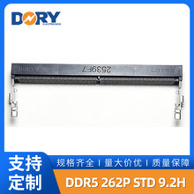 LOTES产SO DIMM DDR5 262P正向9.2高卡槽 262PIN STD 9.2H插槽插