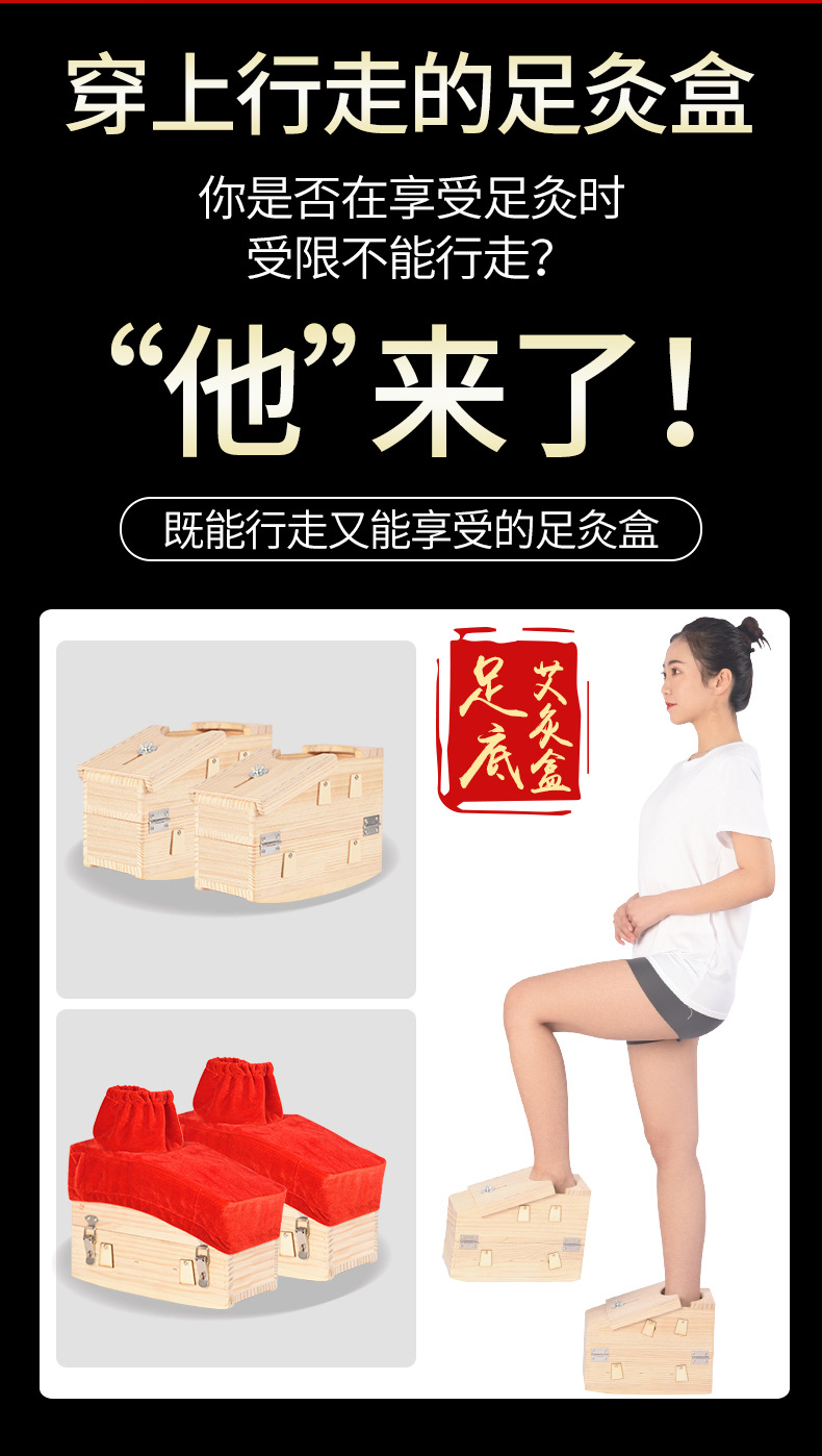 Wooden Foot Moxibustion Box Portable Moxa Warmer for Foot Therapy Home Wellness 29.2cm overview