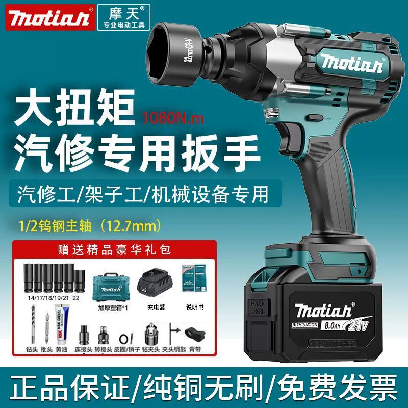 Тяжелый бесщеточный электрический гаечный ключ Makita имеет большой крутящий момент