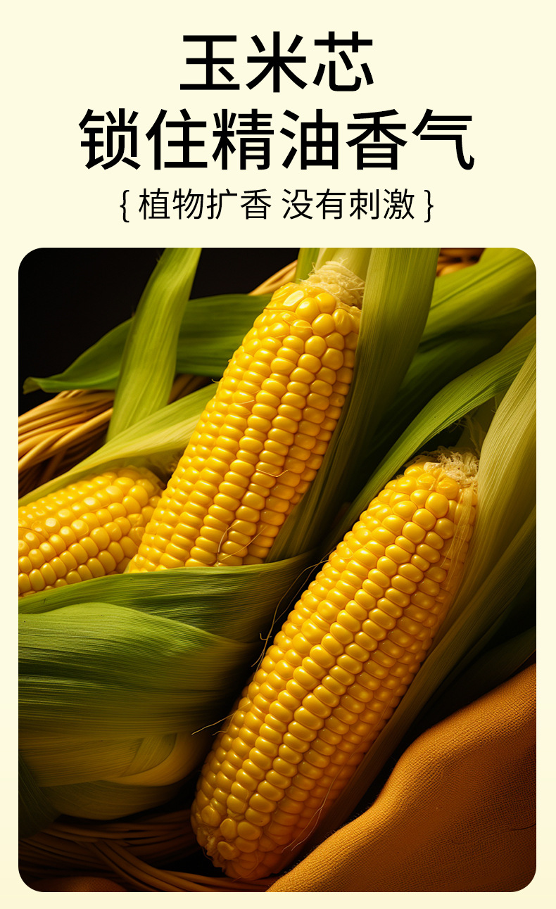 香薰_05