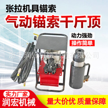矿用气动锚索张拉机具MQ22-300/63巷道锚索张拉千斤顶锚杆切断器