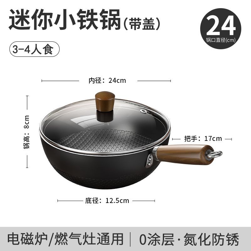 미니철냄비(뚜껑포함) (1~3인용) [24cm]