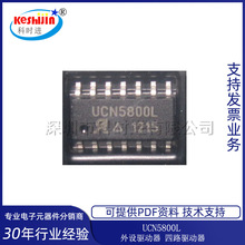 UCN5800L  SOP14 ���������� ȫ�� ��Ʒ