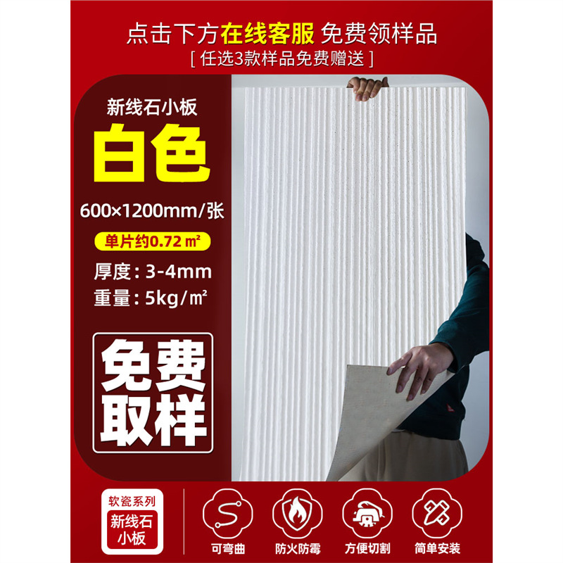 Piedra flexible, patrón de diente de sierra, pared de fondo, hacha de piel de piedra flexible ultrafina, piedra abierta, azulejos suaves, piedra cultural interior y exterior