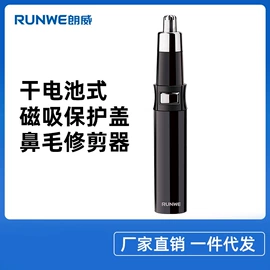 电动剃须刀;个护电器配件;电吹风