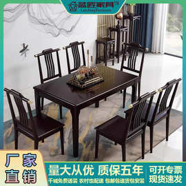新中式全实木餐桌椅组合大小户型橡胶木长方形饭桌轻奢中国风家具