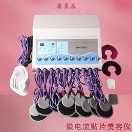 微电流贴片EMS仪器 美容电疗仪10贴片经络仪美容仪器工厂批发跨境
