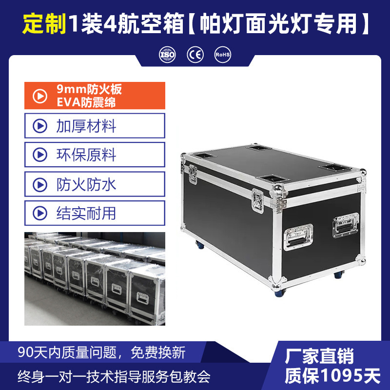Etapa caja de espacio caja de aire par luz haz de luz cabeza móvil luz del Gabinete Caja impermeable a prueba de fuego caja de luz engrosada image 8