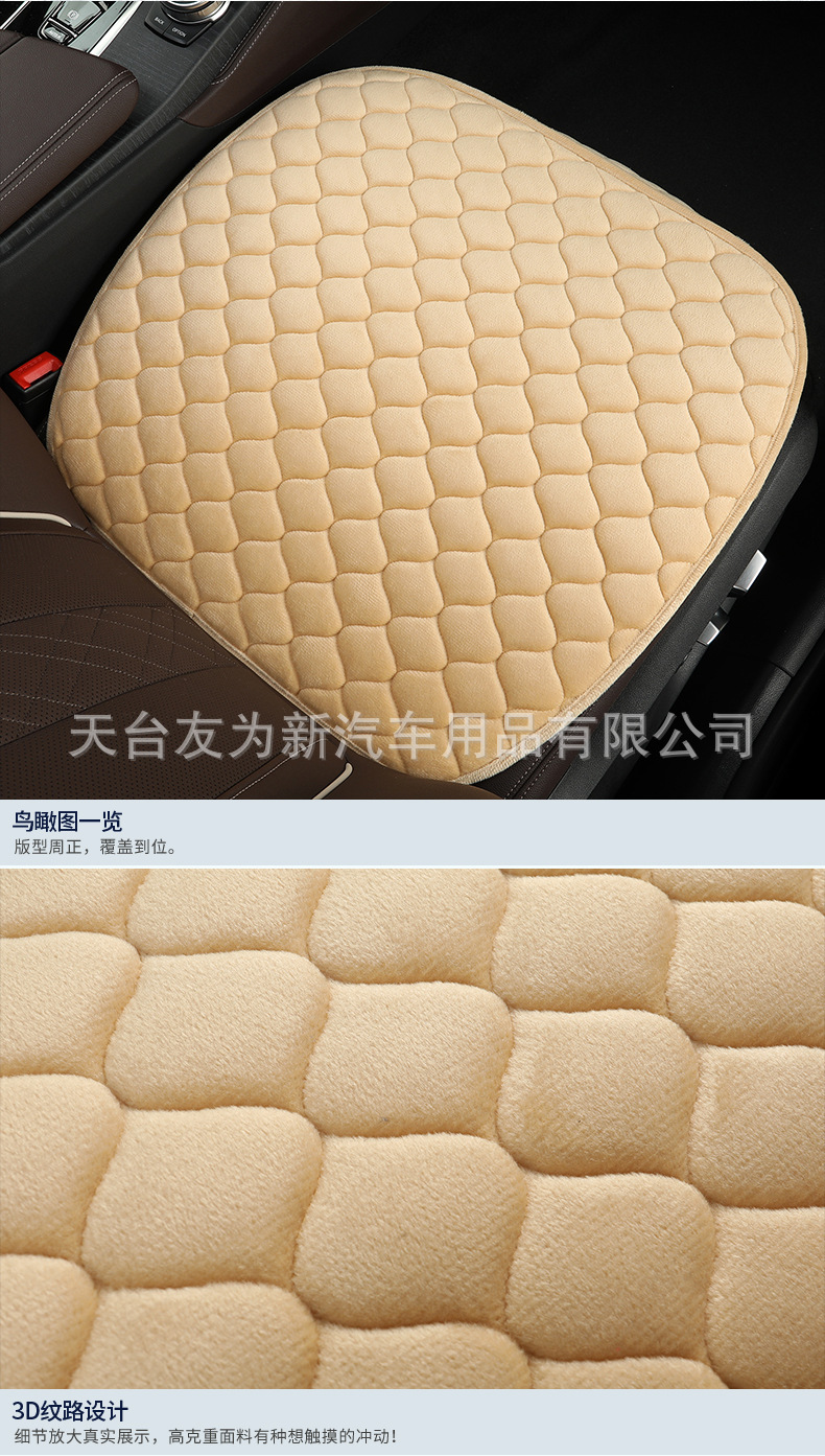 Manufacturer Wholesale Car Seat Cushion Winter Thickened Plush Anti-Slip Three-Piece Set Universal Single-Piece Butt Cushion Three-Seater Rear Seat