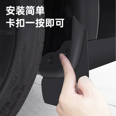 Front Fender Modification Accessories — Mudguard
