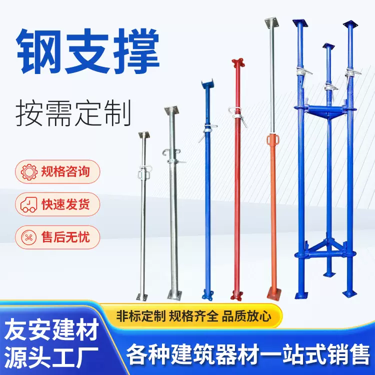 厂家定制钢支撑独立可调节工地建筑铝膜支撑杆基坑支护脚手架