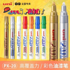 日本輸入uni三菱PX-20ペイントペン、補修用丸ペン、結婚式のサインペン、カスタマーサービスに連絡して太字にする