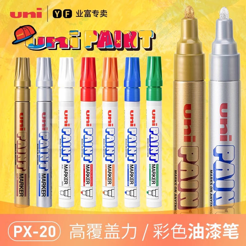 日本进口uni三菱PX-20油漆笔补漆圆头婚礼签名笔联系客服加粗