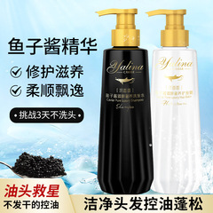 李博士魚子醬洗髮露清爽控油蓬鬆調香洗髮水護髮素廠家批發代發