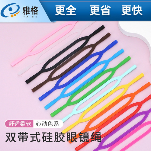 Sports goggles anti-slip silicone ear hooks for children to fix glasses, basketball ear strap leg sleeve