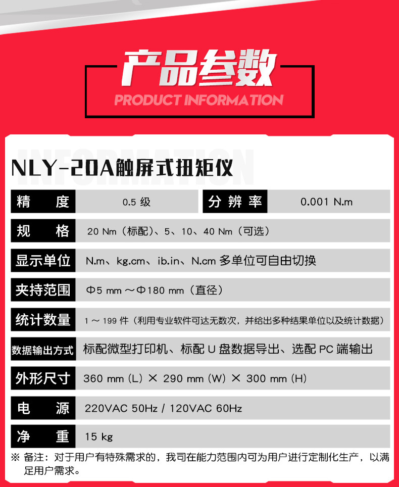 NLY-20A-瓶盖扭矩仪_07