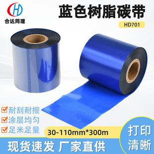 �{ɫ��̼֬���͹��Ͳ�̼���S�ҹ������|��HD701�{ɫϵ��̼֬��