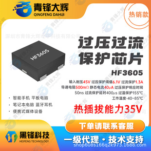 HF3605 DFN1x1-4 �^���^�����oоƬ ݔ���͉�45V ��������35V