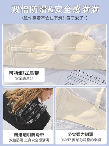 Half Cup Women's Small Cup Push-Up Bra for Flatter Chest, Seamless, Anti-Sag, Strapless Bra Cover for Summer, Thin Style