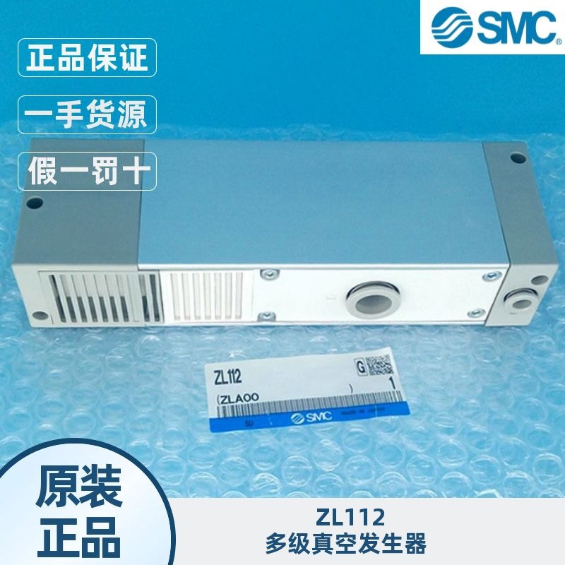 原装ZL112/ZL112-DCL日本SMC多级真空发生器ZL112 系列RC1/2正品