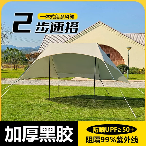 Outdoor camping canopy tent quick sunshade canopy thickened large canopy waterproof sunscreen coating camping canopy