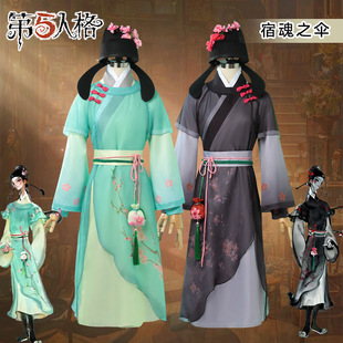 第五人格cos服 宿伞之魂桃面书生cosplay服装游戏动漫汉服古风C服-阿里巴巴
