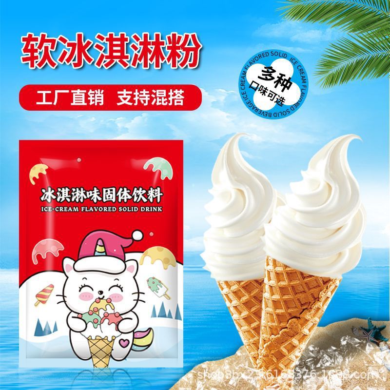 ソフトクリームパウダー 1kg 自家製アイスクリーム バニラミルクアイスクリーム 業務用サンデーコーン原料|undefined