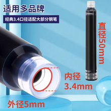 ���ɲ�䓹Pī��С�W������3.4mmͨ�ÿ���Q���{ɫī�{��ɫīˮđ