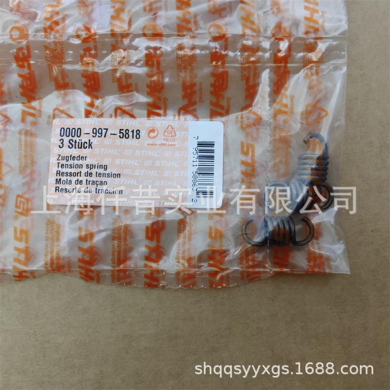 适配STIHL斯蒂尔MS361油锯离合器弹簧0000 997 5816