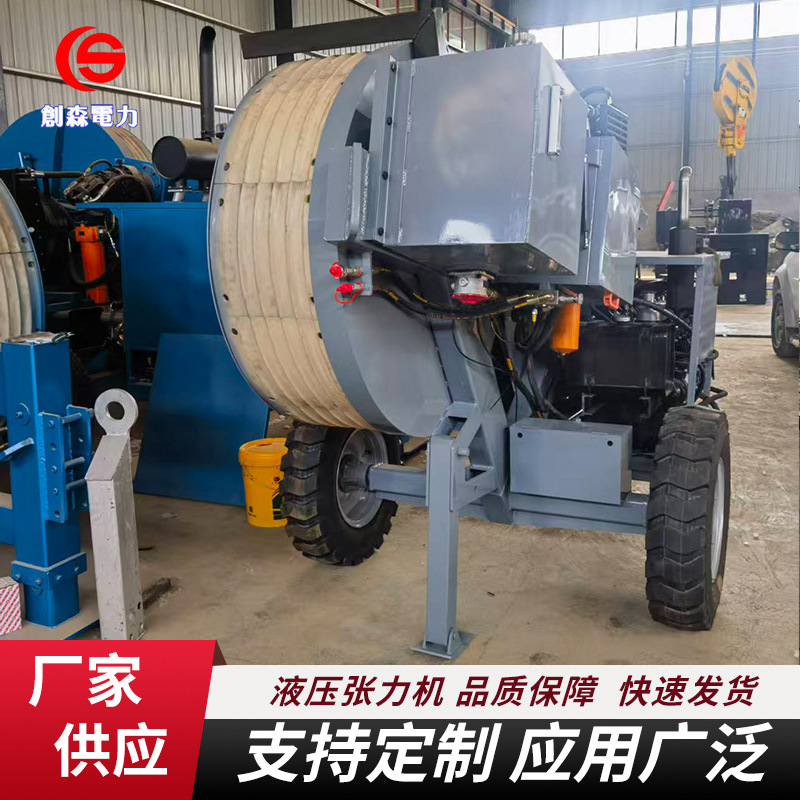 高空架空放线机电缆架线专用3吨4吨电缆导线液压牵引机液压张力机