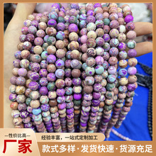 天然帝皇松石圆珠紫绿蓝帝王松石散珠半成品手串项链串珠厂家批发