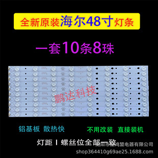 Applicable to LE48F3000W LED48U3300 48K5 LE48B510X light bar (10 8 lights)