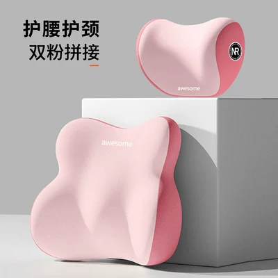 Lumbar Support and Neck Pillow, Waist support - double-pink-spliced-headrest-lumbar-support