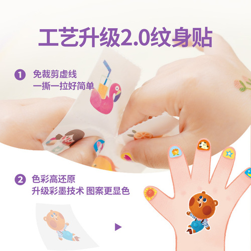 TOI Tuyi children's nail stickers non-toxic and odorless girl tattoo stickers nail art stickers cartoon stickers baby toys
