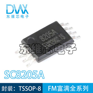 SC8205A 20V N沟道增强型MOS场效应管 贴片TSSOP-8 全新原装-阿里巴巴
