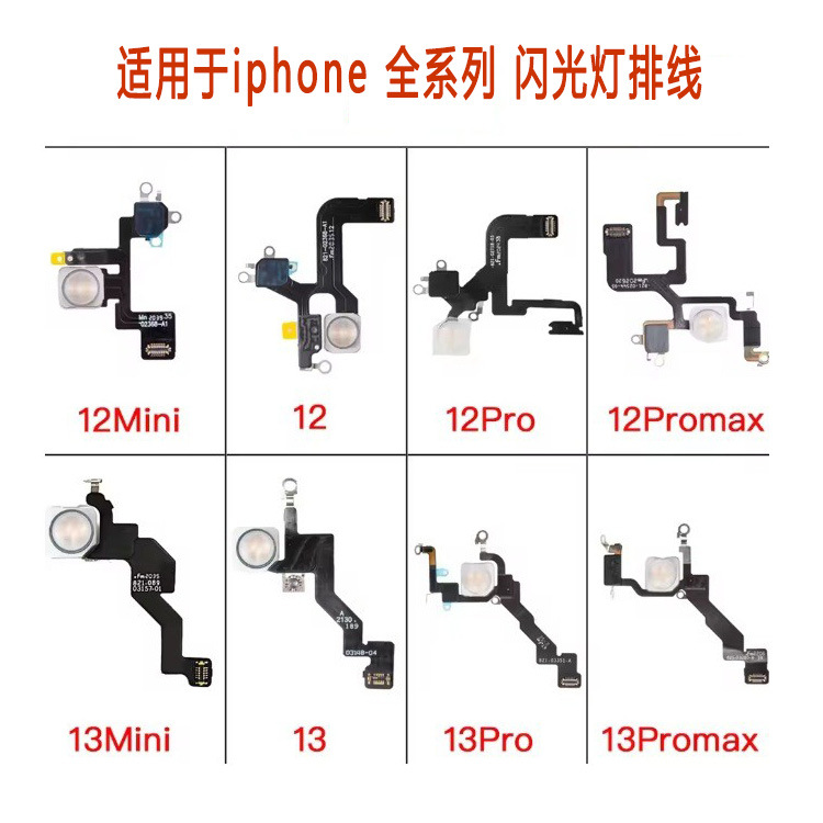 Suitable for Iphonex-17 Rear Flash Light Cable, Flashlight Cable, Apple Models