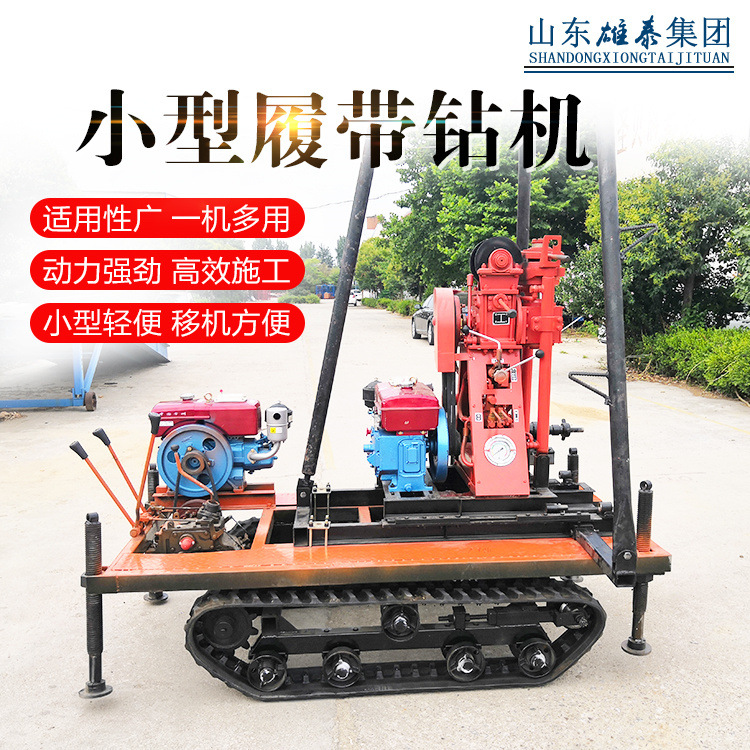 机械卷扬打标贯孔钻机 50型液压钻井机三角塔履带式地质勘察设备
