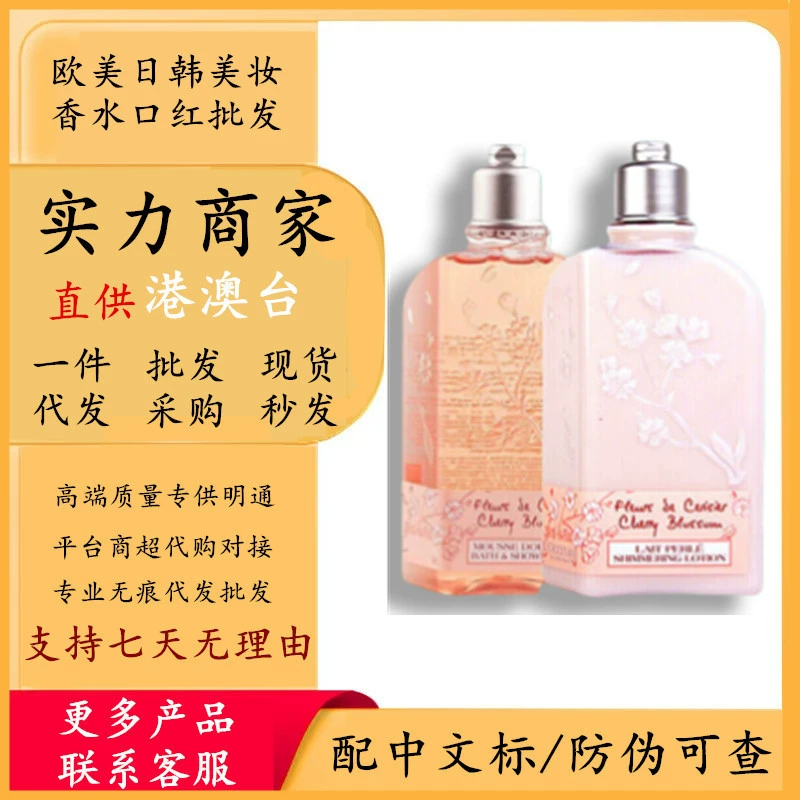 Французский лосьон для тела и гель для душа Oushu Sakura, 250 г, с длительным ароматом, увлажняющий крем с длительным эффектом увлажнения и ароматом