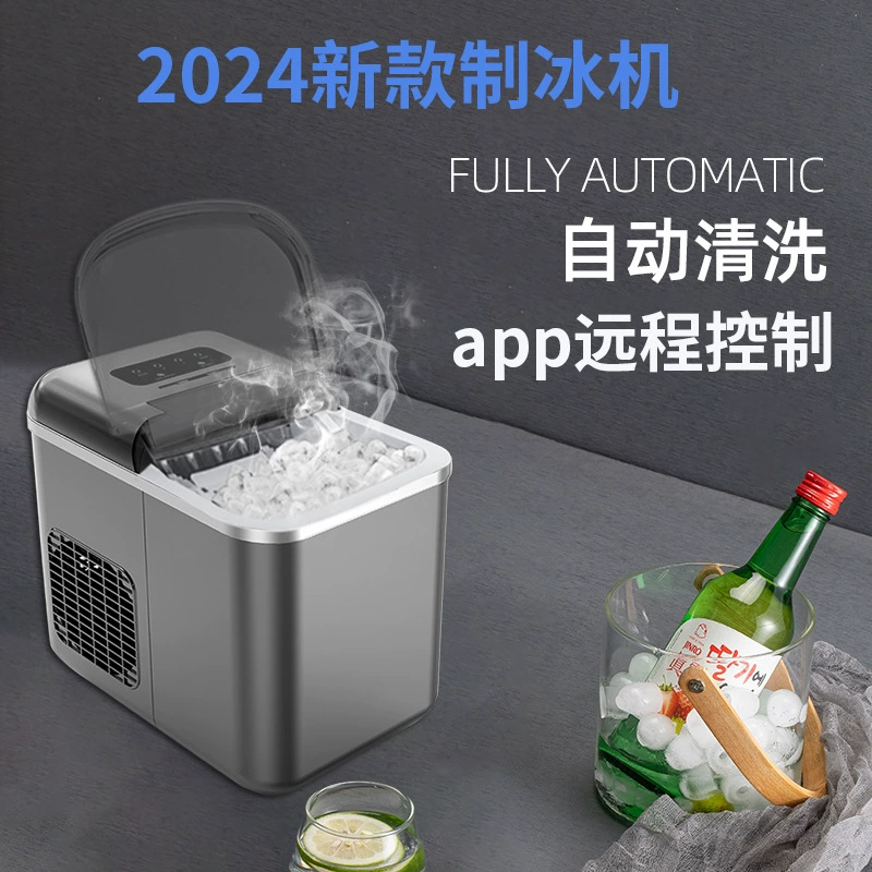 Льдогенератор коммерческий бытовой небольшой студенческий общежитие Интеллектуальный мини-автоматический круглый льдогенератор трансграничный Новый