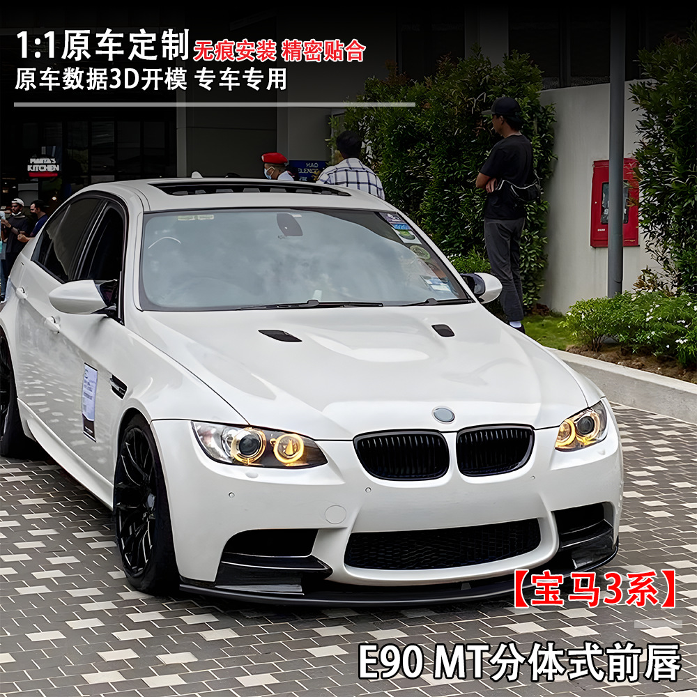 Suitable for Bmw 3 Series (07-13) E90 Mt Split Front Lip Car Modification Parts, Ample Supply, Large Quantity, Competitive Price