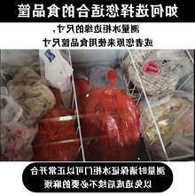 冰柜隔断分格冷柜内置物筐挂篮收纳层架卧式家用厨房网篮吊篮