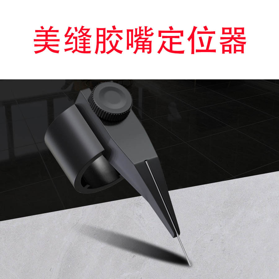The United States joint Glue gun Glue Retainer positioner US joint agent construction tool suit
