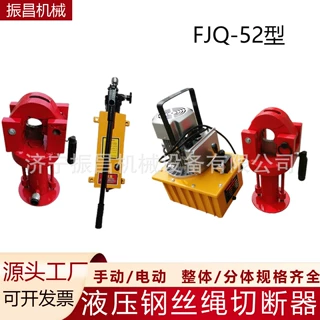 FJQ-52分体液压钢丝绳切断器 便携可分体设计工业粗钢丝绳快速剪