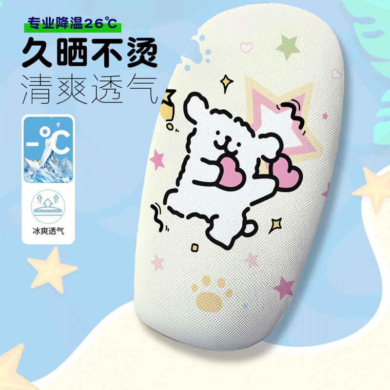 Cute Simple-Drawn Puppy Electric Bike Seat Cover, Summer Heat-Insulating and Breathable Electric Bike Seat Cover